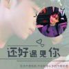  じ☆情丝斩不断ギ笙箫凌