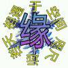 阳光懒人