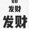 鑫鑫の怨恨_307