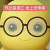 林汐丶
