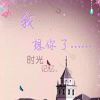 夜星王者