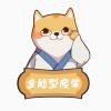 尽志无悔