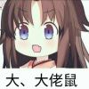 书呆子_2930