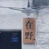 ＆观星☆点明灯℡