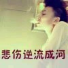灬斜刘海，遮住右眼角的泪_618
