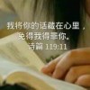 基督耶稣救罪人