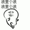 庆源馒头