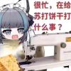 问天_3102
