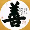 常青藤_6482