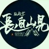 甜甜的味道_5770