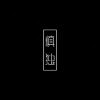 用戶頭像