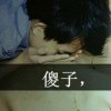 fleeting不语