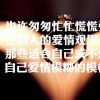 活在路上