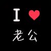 玩耍_3116