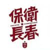 泡面自居