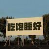 已注销