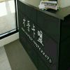 ￡飘渺^.^天狼彡_5936