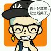 不爱NPC