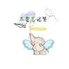 陌默墨_梦