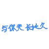 ^.^少^.^帅^.^