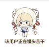 奇葩桑·阿克曼·耶格尔
