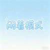 未成年_4088