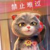 逗比就是这么牛比