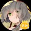 琉卍璃§殇