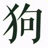 哲也_5811
