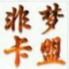 用戶頭像