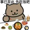 不怎样想怎样