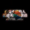 OROCHI_1088