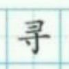 零下25℃