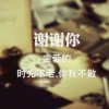 安 於現狀ヽ