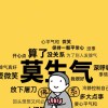 你太刺眼！