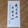 じ^.^ 无心 じ^.^
