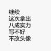 用户头像