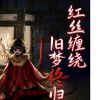 ￡战魂 英雄劫ぃ