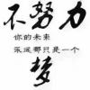 青春的炫耀