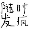 用户头像