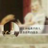 岚风亦祗，韶光不逝