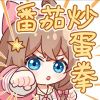 ℳℓ冰ℳℓ红ℳℓ茶