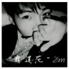 拉你右手看日落_7409