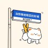 不在服务区~