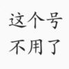 W1ShFu1丶
