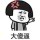 冬姐