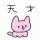 苏子陌