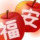 中原苍狼