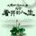 拼搏