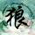 哭過后氵